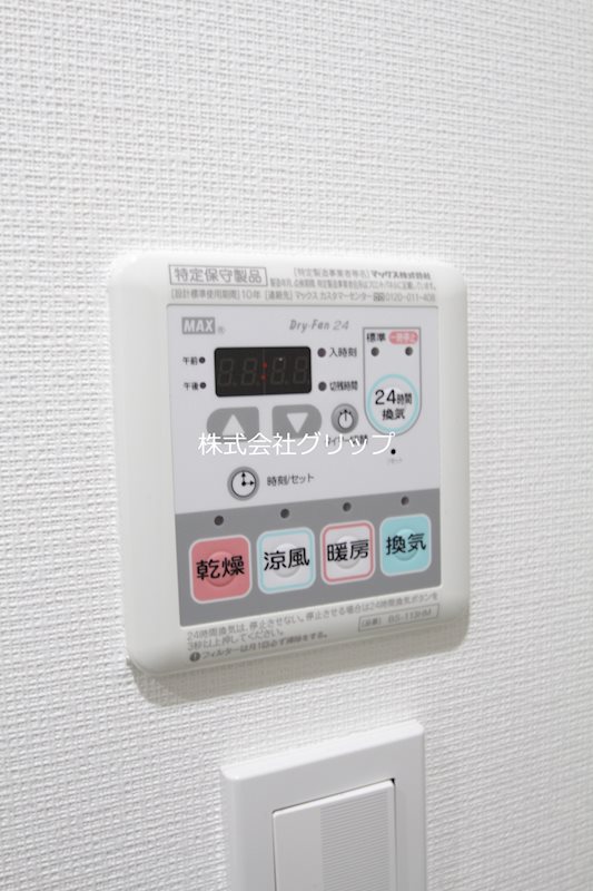 その他設備