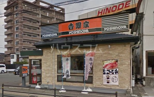 飲食店　吉野家 大野城店（飲食店）まで713m