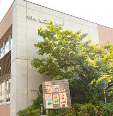 幼稚園・保育園　太子堂なごみ保育園（幼稚園・保育園）まで270m