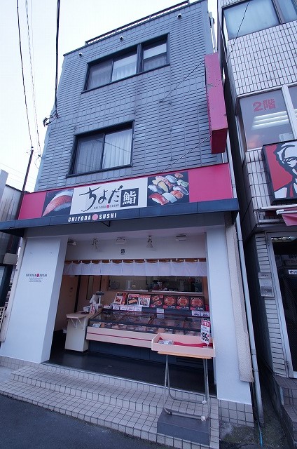 飲食店　ちよだ鮨「妙蓮寺店」（飲食店）まで390m