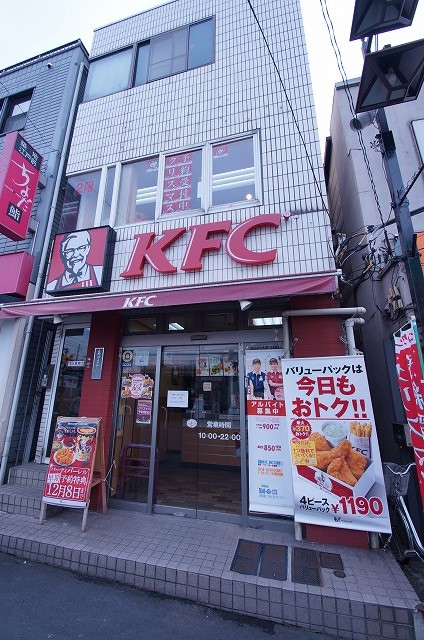 飲食店　ケンタッキーフライドチキン「妙蓮寺店」（飲食店）まで384m