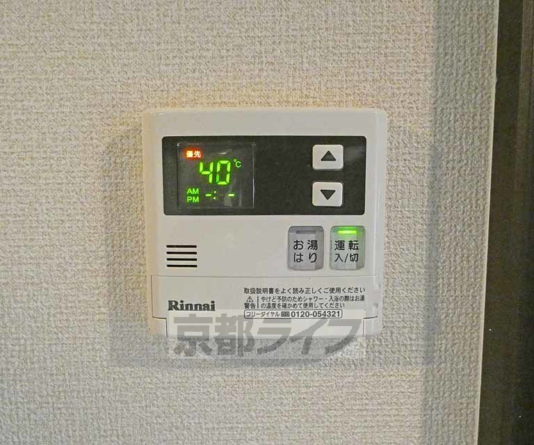 その他設備　温度調節器です。