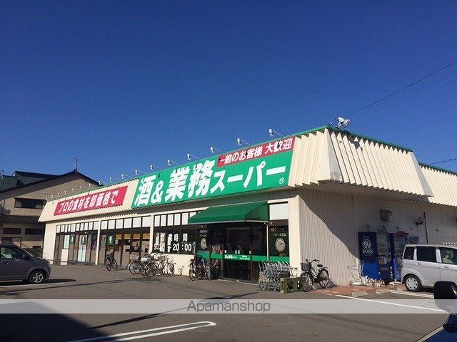 スーパー　業務スーパー三馬店（スーパー）まで383m