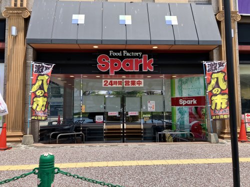 スーパー　Spark(スパーク) 五日市駅前店（スーパー）まで431m
