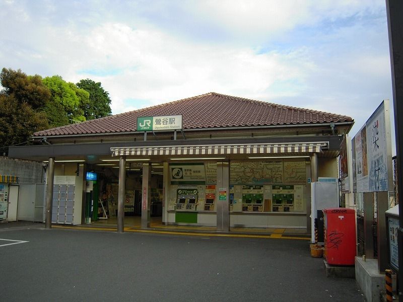 その他　鶯谷駅(JR 山手線)（その他）まで1010m