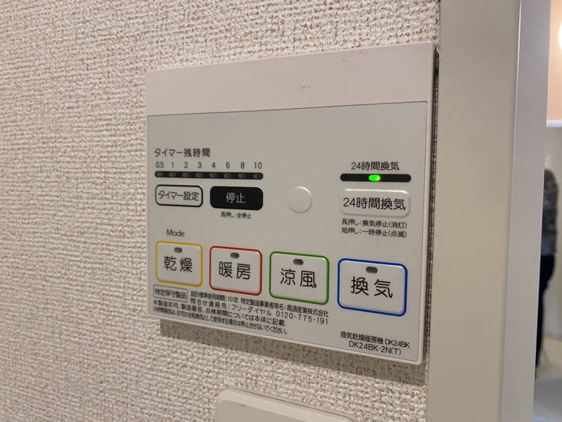 その他部屋・スペース