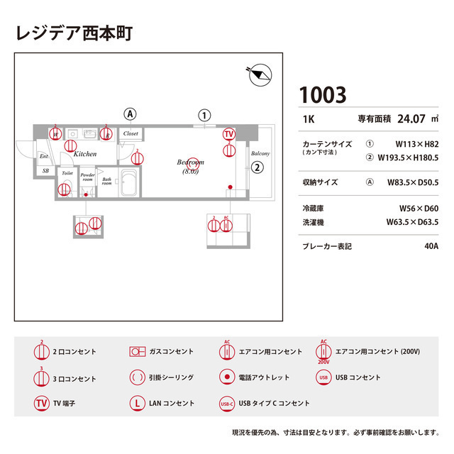 レジデア西本町のその他写真