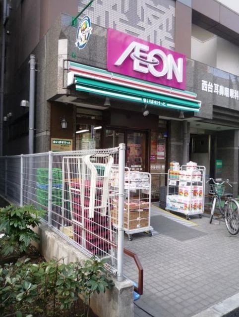 スーパー　まいばすけっと西台駅前店（スーパー）まで1028m
