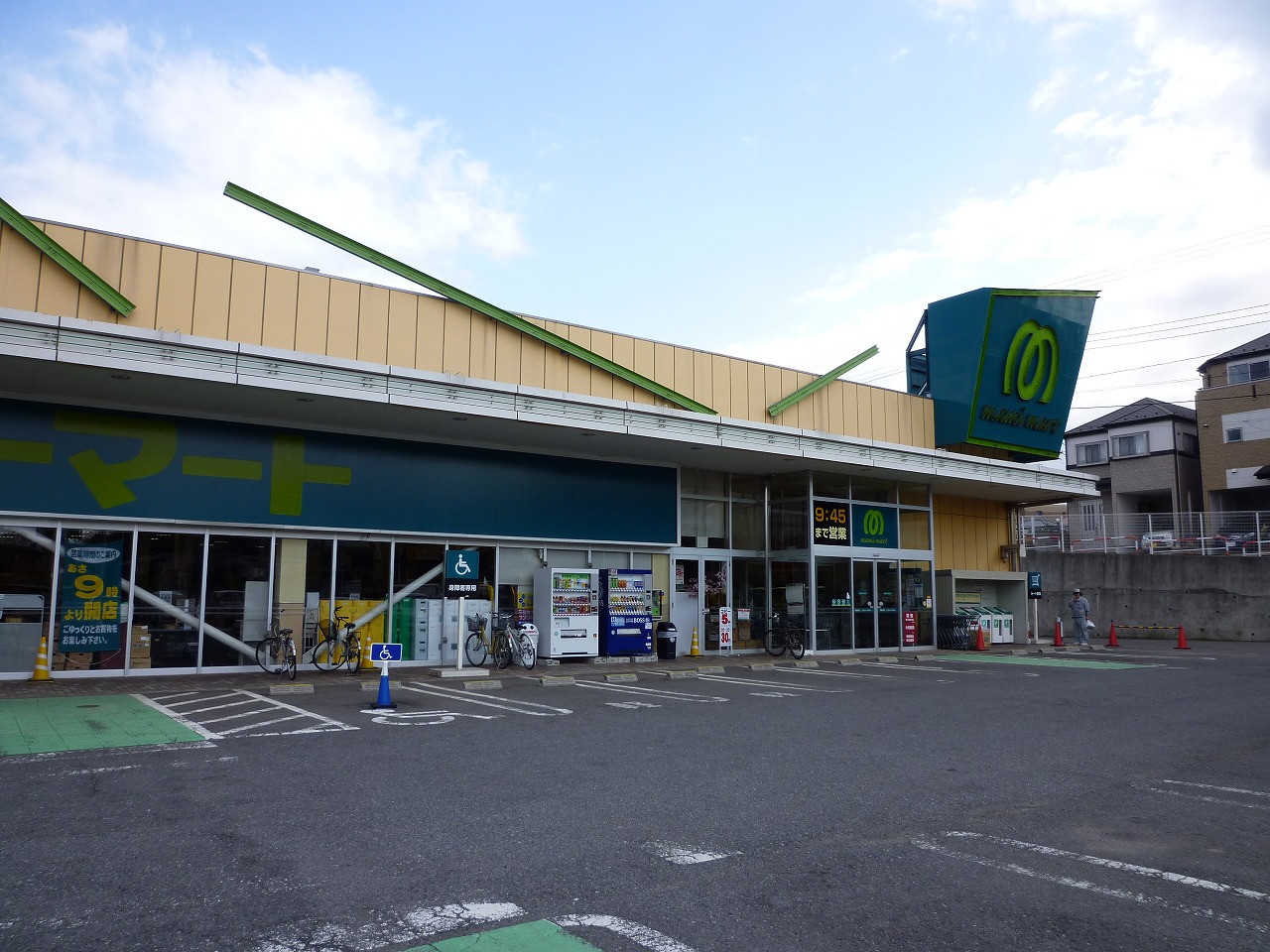 スーパー　マミーマート柏若葉町店（スーパー）まで602m