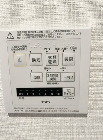その他設備