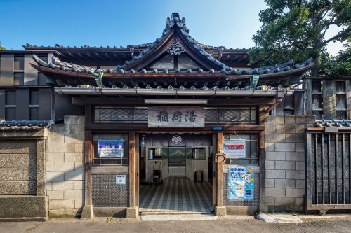 その他　稲荷湯（その他）まで1997m