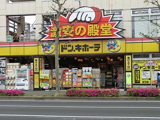 スーパー　ドン・キホーテ 千葉中央店（スーパー）まで451m
