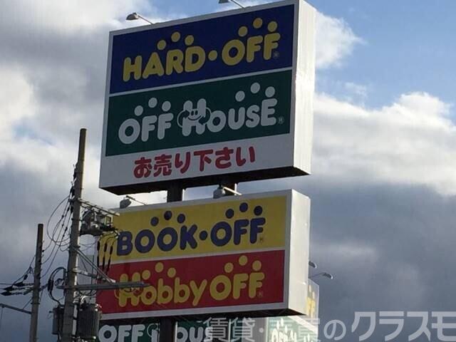ホームセンター　ブックオフ堺御陵前店（ホームセンター）まで599m
