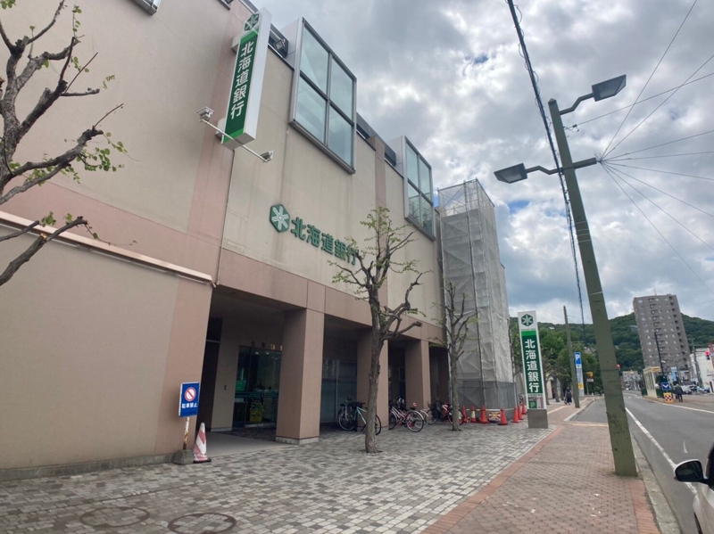 銀行　北海道銀行山鼻支店（銀行）まで647m