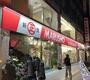 スーパー　丸正総本店（スーパー）まで1046m