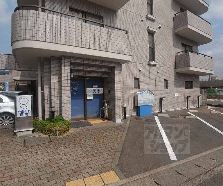 病院　やまぐち医院（病院）まで301m