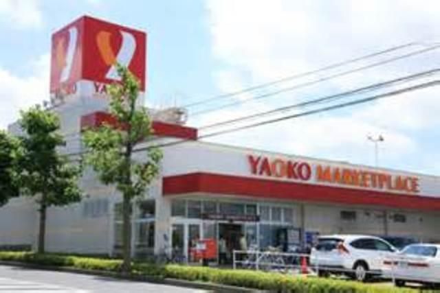 スーパー　ヤオコー相模原鹿沼台店（スーパー）まで944m