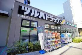 ドラックストア　ツルハドラッグ中目黒2丁目店（ドラッグストア）まで106m