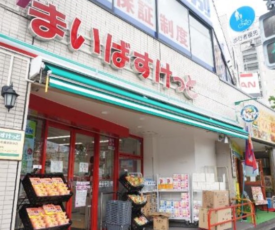 スーパー　まいばすけっと 都電梶原駅南店（スーパー）まで395m