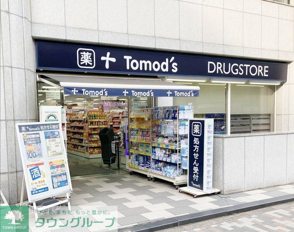 ドラックストア　トモズ渋谷並木橋店（ドラッグストア）まで1060m