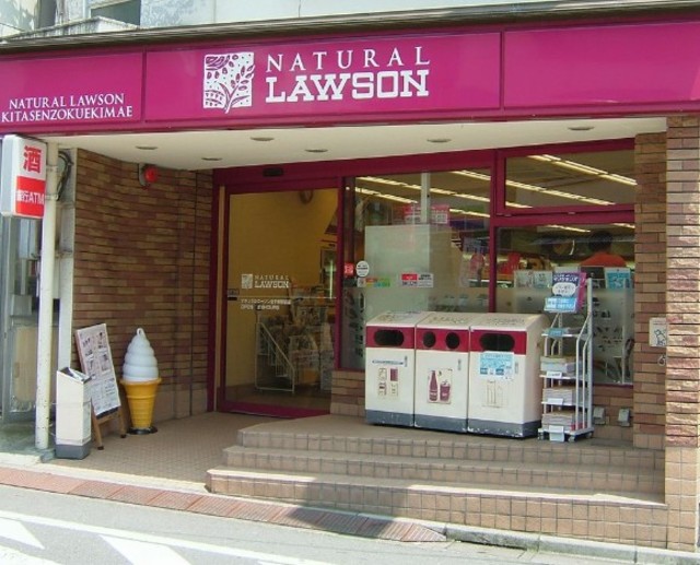コンビニ　ナチュラルローソン北千束駅前店（コンビニ）まで410m