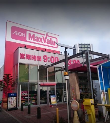 スーパー　マックスバリュ千代田店（スーパー）まで380m