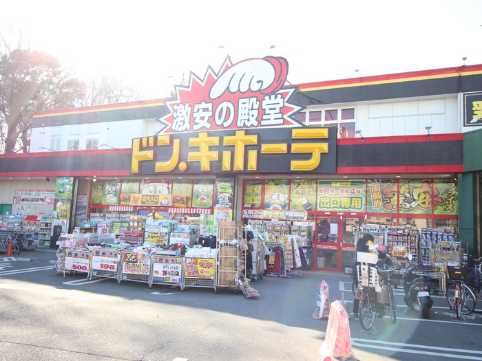 その他　ドン・キホーテ与野店（その他）まで450m