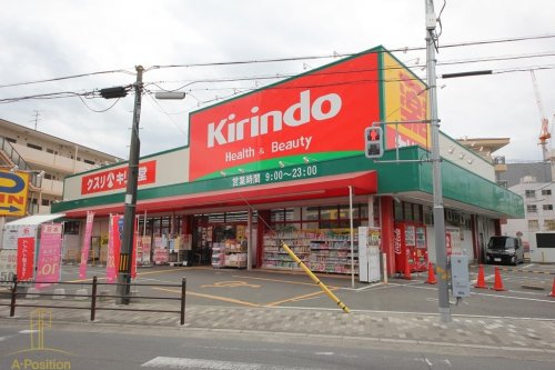 ドラックストア　キリン堂 都島東店（ドラッグストア）まで280m