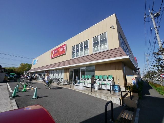スーパー　ヤオコー東所沢店（スーパー）まで940m