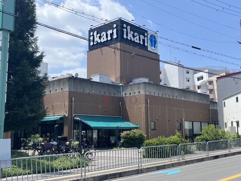 スーパー　いかりスーパーマーケット豊中店（スーパー）まで123m