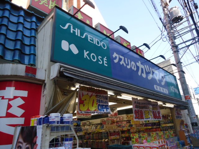 その他　クスリのカツマタ稲田堤店（その他）まで633m