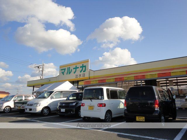 その他　マルナカ（その他）まで550m