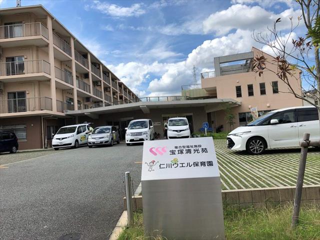幼稚園・保育園　仁川ウエル保育園（幼稚園・保育園）まで688m
