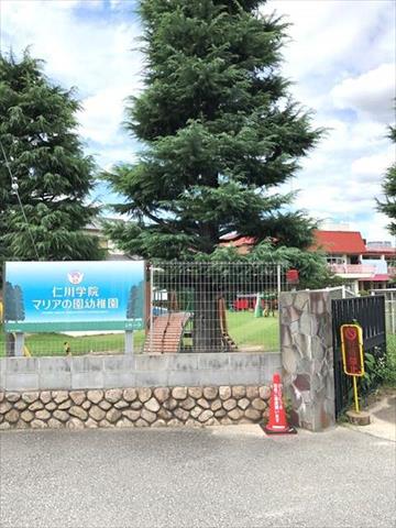 幼稚園・保育園　仁川学院マリアの園幼稚園（幼稚園・保育園）まで1268m