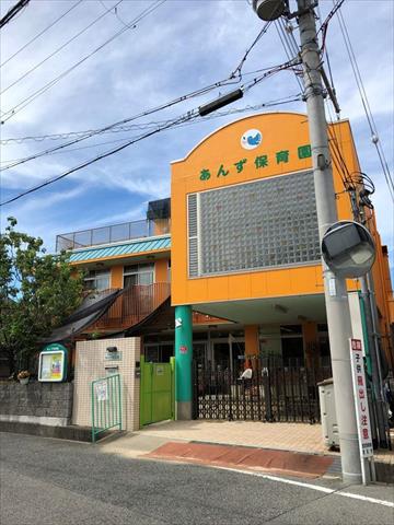 幼稚園・保育園　あんず保育園（幼稚園・保育園）まで1597m