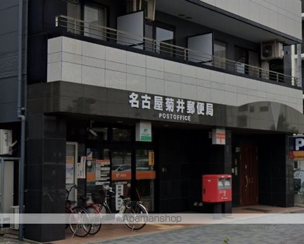 郵便局　名古屋菊井郵便局（郵便局）まで628m