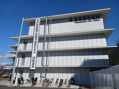 役所　四街道市役所（役所）まで990m