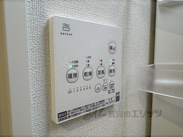 その他設備　浴室乾燥機