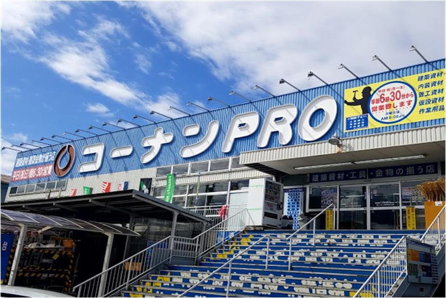 ホームセンター　コーナンPRO(プロ) 八尾楠根店（ホームセンター）まで124m