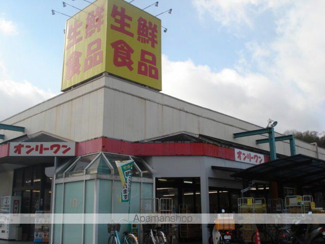 スーパー　生鮮食品オンリーワン高須店（スーパー）まで860m