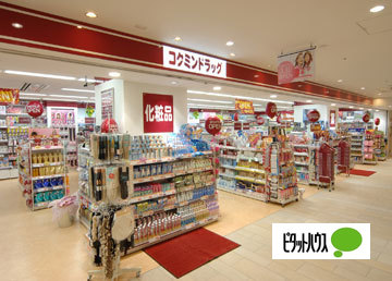 ドラックストア　コクミンドラッグ和歌山ミオ店（ドラッグストア）まで834m
