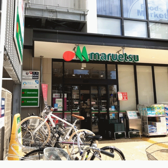 スーパー　マルエツ目黒店（スーパー）まで373m