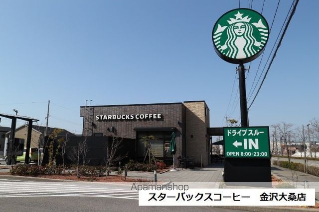 飲食店　スターバックス大桑店（飲食店）まで494m