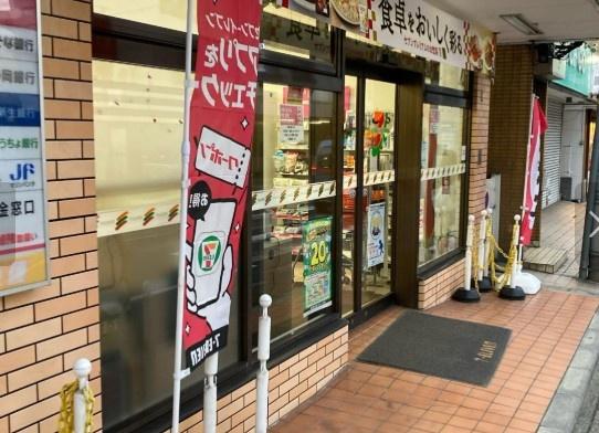 コンビニ　セブンイレブン川崎生田7丁目店（コンビニ）まで305m