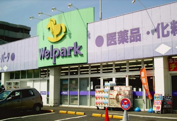 ドラックストア　ウェルパーク川崎生田店（ドラッグストア）まで184m