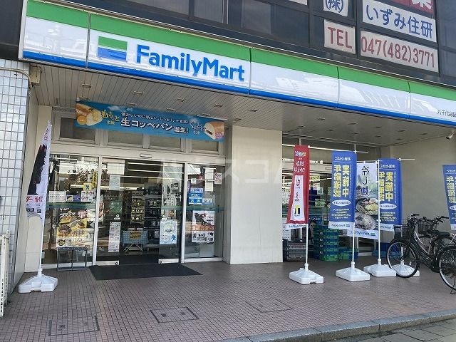 コンビニ　ファミリーマート 八千代台駅東口店（コンビニ）まで501m