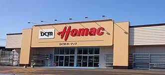 ホームセンター　DCMホーマック元町店（ホームセンター）まで733m