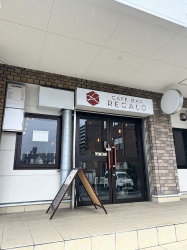 飲食店　CAFE BAR REGALO(カフェ バル レガロ)（飲食店）まで696m