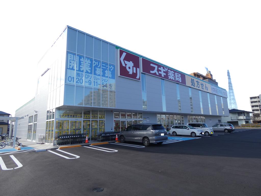 ドラックストア　スギ薬局金沢駅西店（ドラッグストア）まで676m
