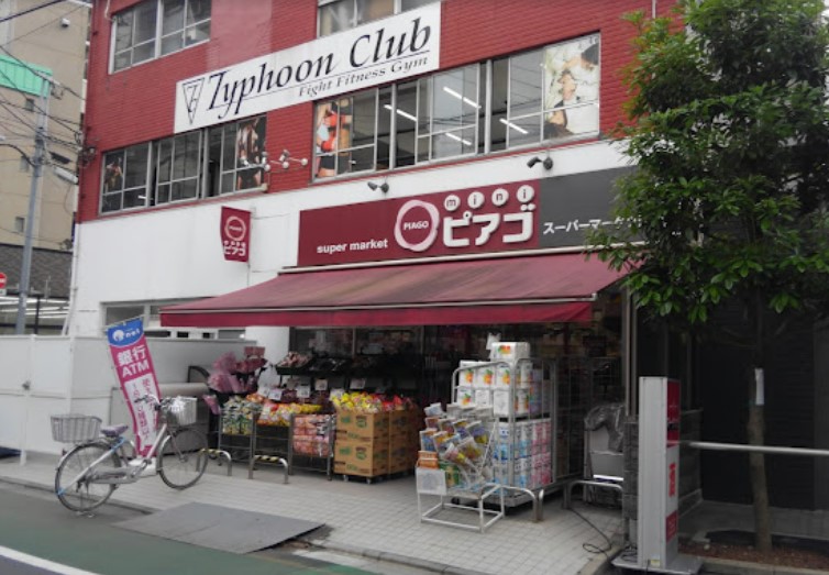 スーパー　mini(ミニ)ピアゴ 清水町店（スーパー）まで528m